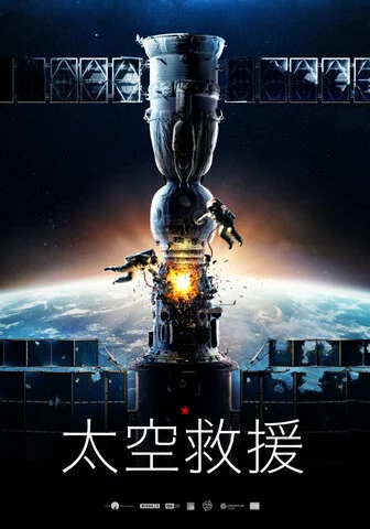 Салют-7